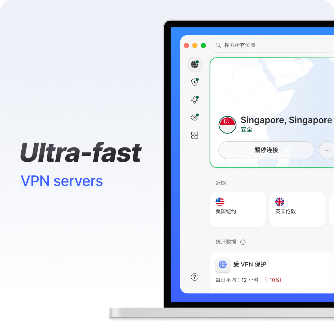 笔记本电脑上的 789加速器 应用界面展示超快的 VPN 连接。